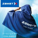 ザムスト(ZAMST) COOLSHADER クールシェイダー 冷感ポンチョ(冷感タオル)(4)