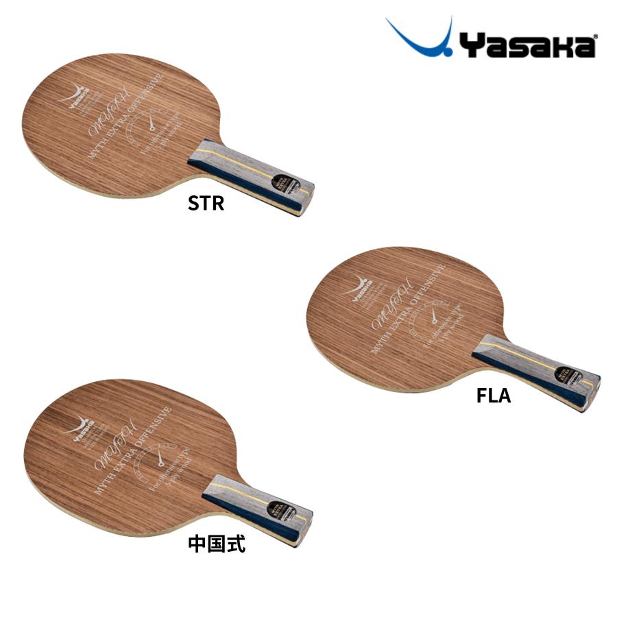 ヤサカ YASAKA マイスエキストラオフェンシブ 卓球ラケット 2026年春夏新作...