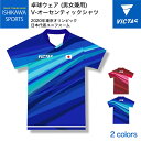 2021年10月発売 V-オーセンティックシャツ ウェア 卓球 オリンピック選手着用モデル VICTAS 全国送料無料 数量限定