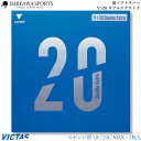 VICTAS V>20 Double Extra ダブルエクストラ 卓球ラバー V20 全国送料無料 RSL