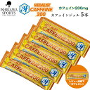 おまけあり メダリストカフェイン200冴 【20g】 5袋入り MEDALIST 補給食 マラソン ゼリー アリスト エネルギージェル 熱中症対策 ミネラル 塩分