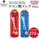 送料無料 メダリスト クエン酸コンクミネラル 900ml