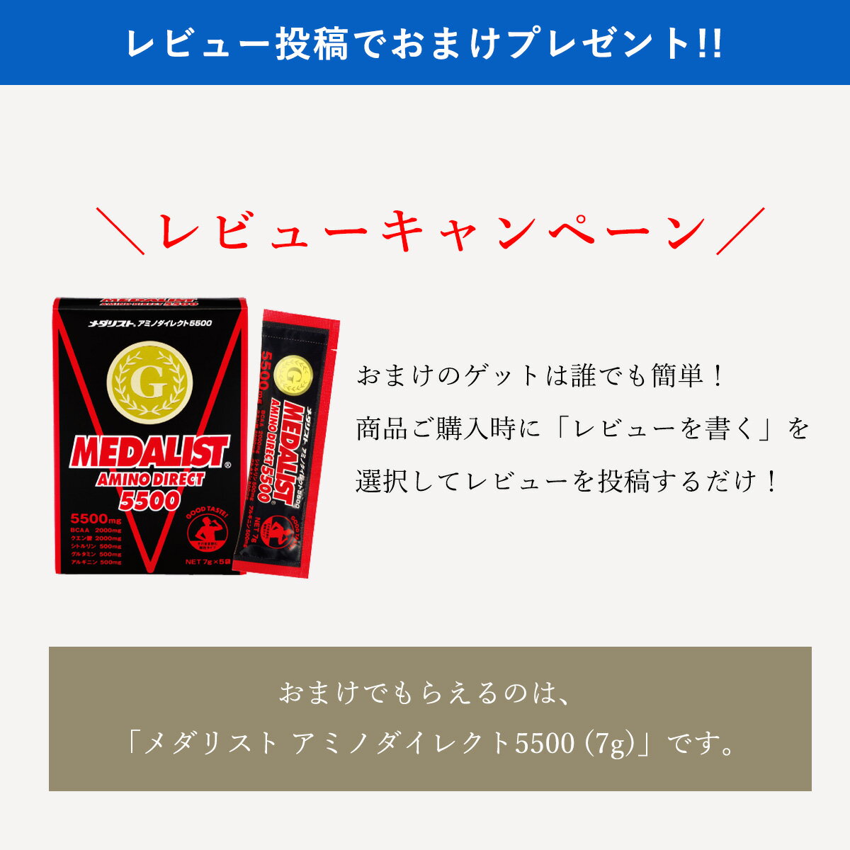 おまけあり メダリスト エナジージェル 4袋 MEDALIST 補給食 マラソン ゼリー アリスト エネルギージェル 送料無料 3