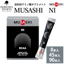 【オマケあり】 ムサシ ニー NI スティックタイプ 8本入MUSASHI サプリメント 全国送料無料