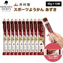 おまけあり 井村屋 スポーツようかん あずき 40g×10本 送料無料 ※卓球日本代表 戸上隼輔選手愛用