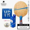 VICTAS 卓球ラケットセット 初心者向け ラケット+ラバー貼りセット SWAT+VENTUS Regular 公式試合球プレゼント中 全国送料無料