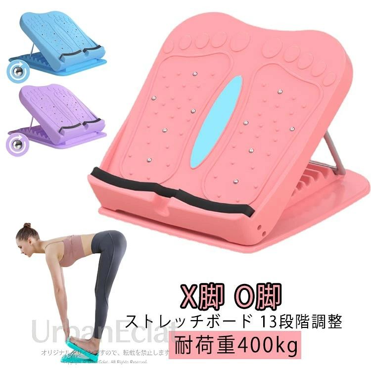 ストレッチ器具 o脚 むくみ ストレッチボード アキレス腱 足痩せ x脚 足首 背中 体...