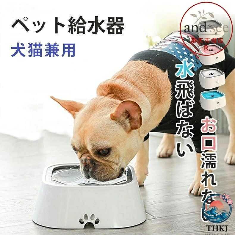 犬 給水器 水飲み スタンド 給水台 ペット給水器 フードボウル 自動式 自動水飲み...