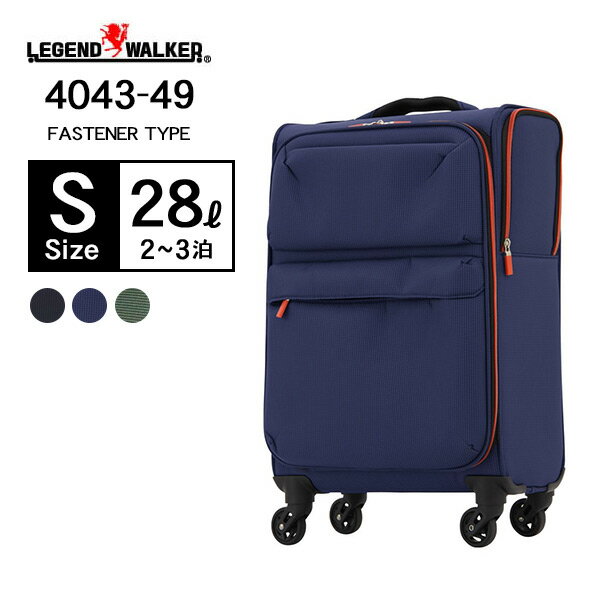 スーツケース 機内持ち込み ソフトケース LEGEND WALKER 4043-49 Sサイズ 小型 28L 1-2泊