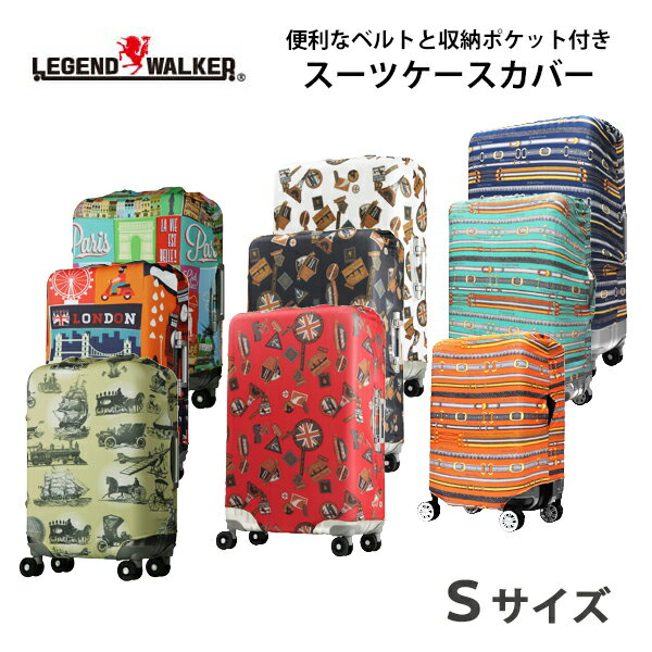 スーツケースカバー【LEGEND WALKER】レインカバー Sサイズ 旅行グッズ 海外旅行 国内旅行 レジェンドウォーカー