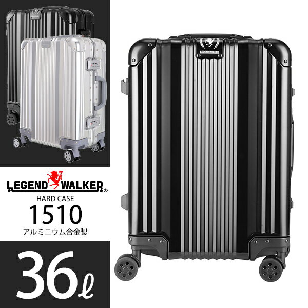 LEGEND WALKER スーツケース アルミニウム合金製 36L 1510-48