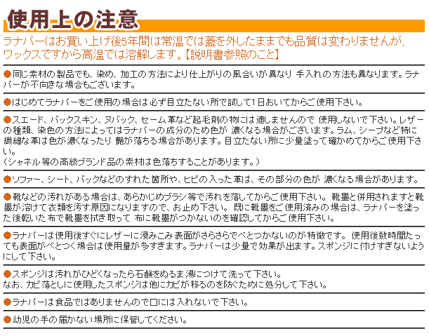 ラナパー トリートメント 100mlの紹介画像3