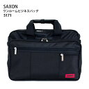 ビジネスバッグ SAXON メンズ A4サイズ 5171モデ