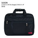 ビジネスバッグ SAXON メンズ A4サイズ 3way 5173モデル