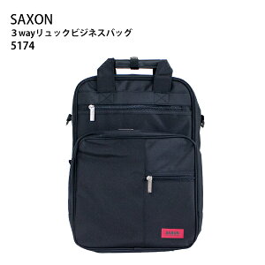 ビジネスバッグ SAXON メンズ A4サイズ 2way 5174モデル