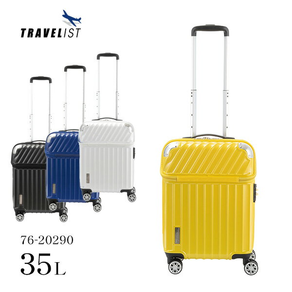スーツケース キャリーケース キャリーバッグ トップオープン 拡張 TRAVELIST 76-20290 モーメント Sサイズ 小型 1〜3泊