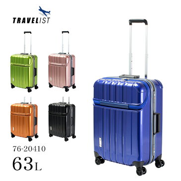 スーツケース キャリーケース キャリーバッグ トップオープン TRAVELIST 76-20410 トラストップ Sサイズ 中型 3〜5泊