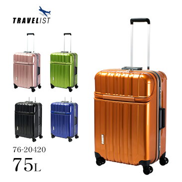 スーツケース キャリーケース キャリーバッグ トップオープン TRAVELIST 76-20420 トラストップ Lサイズ 大型 5〜7泊