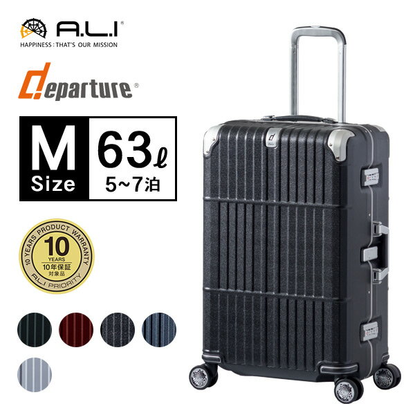 スーツケース A.L.I departure ストッパータイプ 4-5泊 全5色 63L HD-509S-27