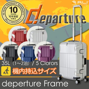 スーツケース A.L.I departure Frame 1-2泊 機内持込 全5色 35L ALI-HD505-22