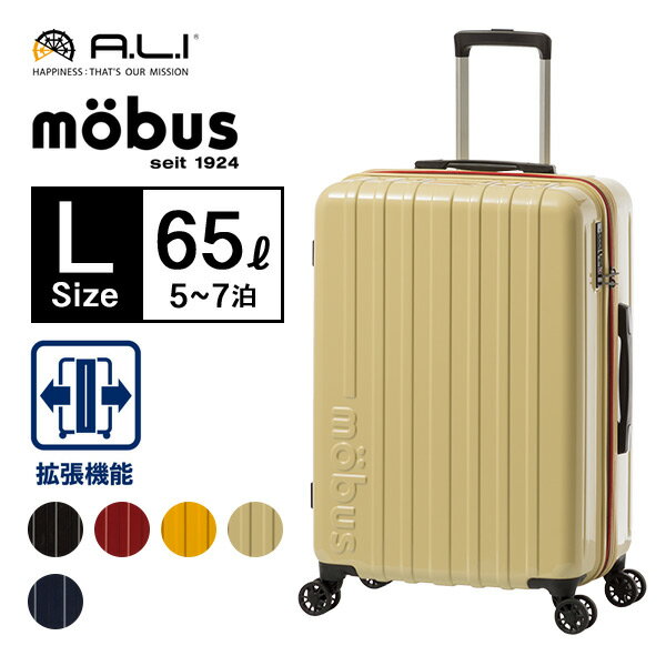 楽天市場】mobus スーツケース 32の通販 楽天市場】mobus スーツケース 32の通販