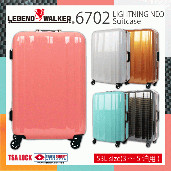 スーツケース ハードケース LEGEND WALKER 6702-58 Mサイズ 中型 53L 3-5泊 メンズ 軽量