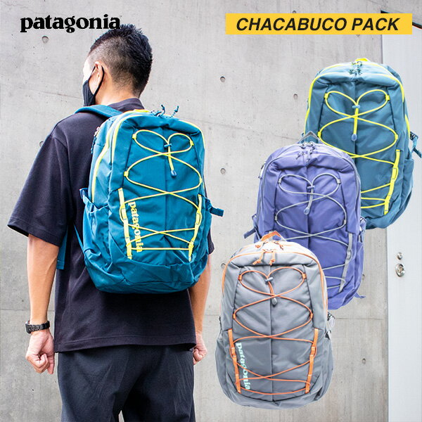 【ラスト1点！】Patagonia パタゴニア Chacabuco Pack チャカブコ・パック 30L バックパック アウトドア カジュアル 47927のサムネイル