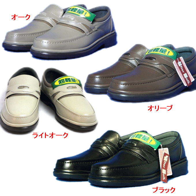 超軽量 カジュアルシューズ メンズ After Golf NO3601 アフターゴルフ ビジネスシューズ 疲れない 普段用 仕事用 送料無料