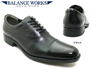 ビジネスシューズ メンズ ムーンスター バランスワークス SPH4601 moonstar balanceworks カジュアル コンフォートシューズ 革靴 天然皮革 本革 牛革 ステア 柔軟性 レースアップ 通気性 抗菌 防臭 軽量 屈曲性 幅広 3E 男性 紳士