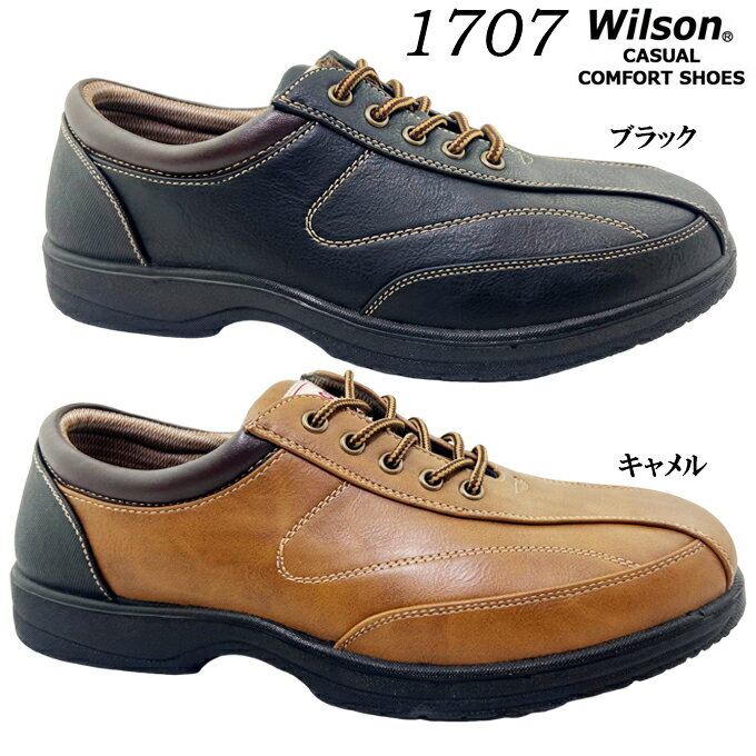 カジュアルシューズ メンズ ウィルソン wilson 1707 紐靴 レースアップシューズ コンフォートシューズ ウォーキング 軽量設計 幅広 3E 防滑 デイリーユース 普段履き ソフト合皮 シボ加工 クッション性 屈曲性 男性 紳士
