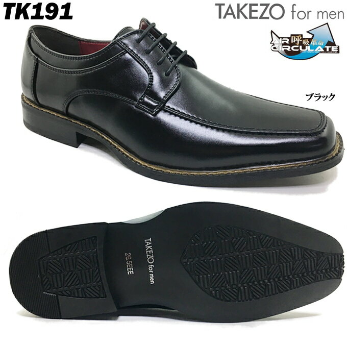 フォーマルシューズ ビジネスシューズ メンズ TAKEZO for men TK191 TAKEZO TOYOGUCHI 豊口武三 タケゾー オックスフォード フォーマル 靴 シューズ スワールトゥ 冠婚葬祭 外羽根 レースアップ 幅広 3E 3cm防水 防滑 通気性 男性 紳士 結婚式 お葬式