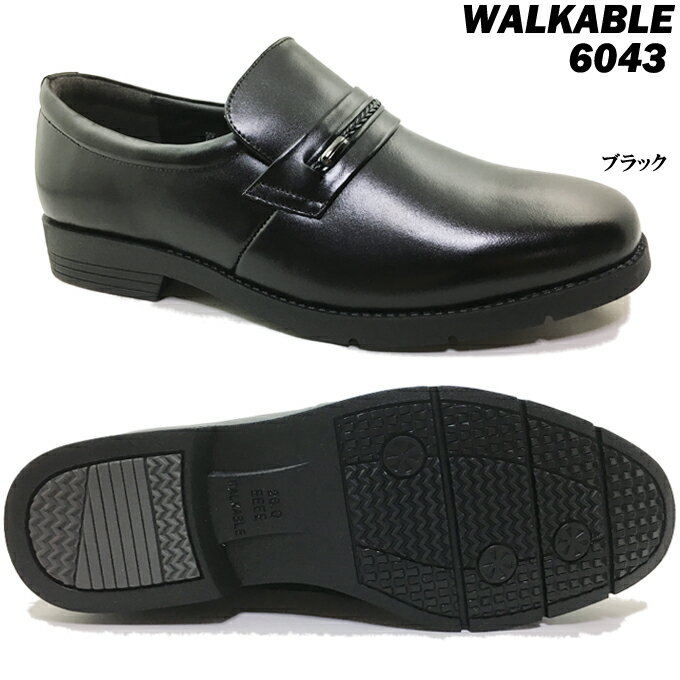 フォーマルシューズ WALKABLE 6043 ウォーカブル メンズ ビジネスシューズ 本革 軽量 幅広 4E ソフトインソール 防滑ソール 抗菌 防臭 アンクルパッド 履き口ソフト 滑りにくい 蒸れにくい 送料無料