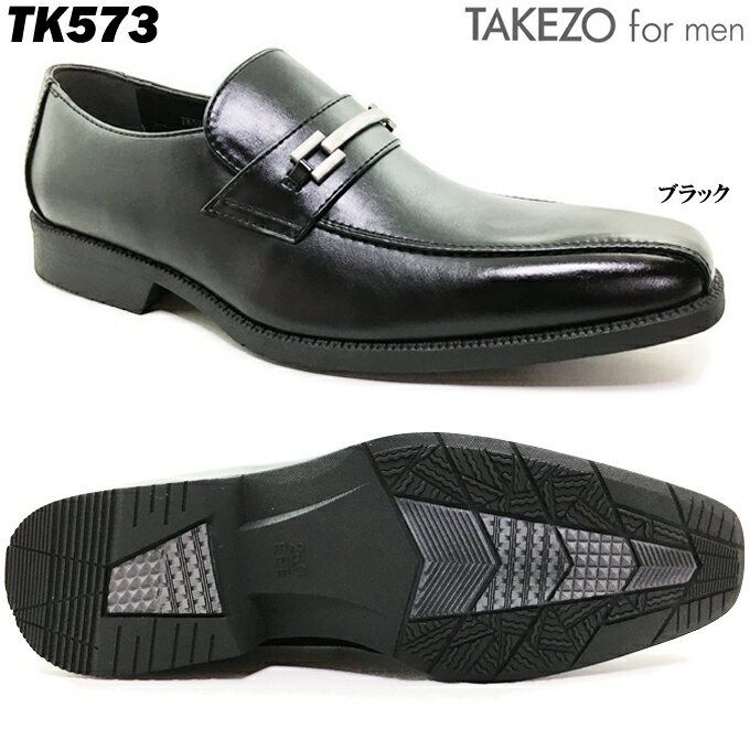 フォーマルシューズ TAKEZO for men TK573 メンズ ビジネスシューズ TAKEZO TOYOGUCHI 豊口武三 タケゾー ビットタイプ フォーマル 靴 シューズ スワールトゥ Uチップ 冠婚葬祭 レースアップ 幅広 3E 3cm防水 防滑 通気性 男性 紳士 結婚式 お葬式