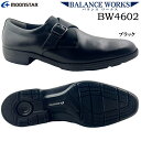 ビジネスシューズ メンズ ムーンスター バランスワークス BW4602 moonstar balanceworks カジュアル コンフォートシューズ モンクストラップ 革靴 天然皮革 本革 牛革 ステア 柔軟性 レースアップ 通気性 抗菌 防臭 軽量 屈曲性 幅広 3E 男性 紳士