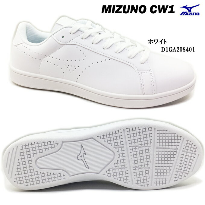 シンプルスニーカー ミズノ CW1 MIZUNO D1GA208401 ホワイト 白 メンズ レディース ユニセックス 男女兼用 スニーカー コートタイプ 靴 シューズ 幅広 3E EEE 普段履き 仕事 通学 学生 男性 紳士 女性 婦人 送料無料