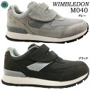 スニーカー メンズ ウィンブルドン WIMBLEDON M040 通学 反射材 撥水 はっ水 幅広 4E EEEE マジックテープ 面ファスナー 靴 シューズ 男性 紳士 ウインブルドン 散歩 軽作業 軽い運動 通勤 お出かけ 旅行