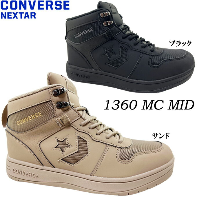 コンバース ネクスター1360 MC MID CONVERSE NEXTAR1360 MC MID メンズ レディース スノートレ スニーカー ブーツ カジュアル コートタイプ ガセットタン 防滑ソール 防水 撥水 耐久性 冬 雨天 雪道 男性 紳士 男子 女性 婦人 女子 学生 通学