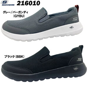 スニーカー メンズ スケッチャーズ 216010 ゴーウォーク マックス クリンチ SKECHERS GO WALK MAX-CLINCHED スリッポン ウォーキング 散歩 旅行 靴 シューズ 軽量 クッション性 男性 紳士