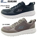 スニーカー メンズ スケッチャーズ 216166 ゴーウォークマックス-ペインテッドスカイ GO WALK MAX-PAINTED SKY 紐靴 クッション性 弾力性 通気性 快適性 ウォッシャブル レースアップシューズ カジュアル 普段履き タウン履き 散歩 旅行 通勤 通学 軽量 男性 紳士 学生