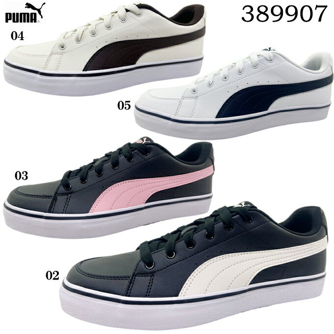 スニーカー メンズ レディース ジュニア プーマ(PUMA) Vコートバルク 389907 V Court Vulc ローカット コートタイプ カジュアル 男性...