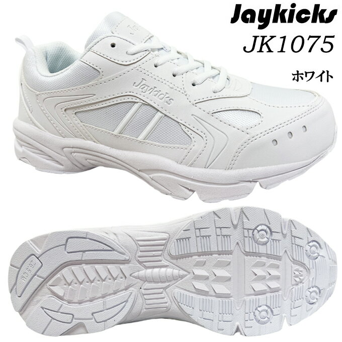 スニーカー メンズ レディース ジュニア Jaykiks JK1075 靴 シューズ 防水スニーカー 軽量 通学 室内履き 男性 紳士 女性 婦人 学生 ジェイキックス Jキックス JK-1075