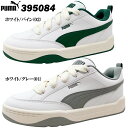 スニーカー メンズ プーマ パークライフスタイル 395084 Puma Park Lifestyle ローカット コートタイプ カジュアル 男性 紳士 男子 学生 通勤 通学 タウン履き