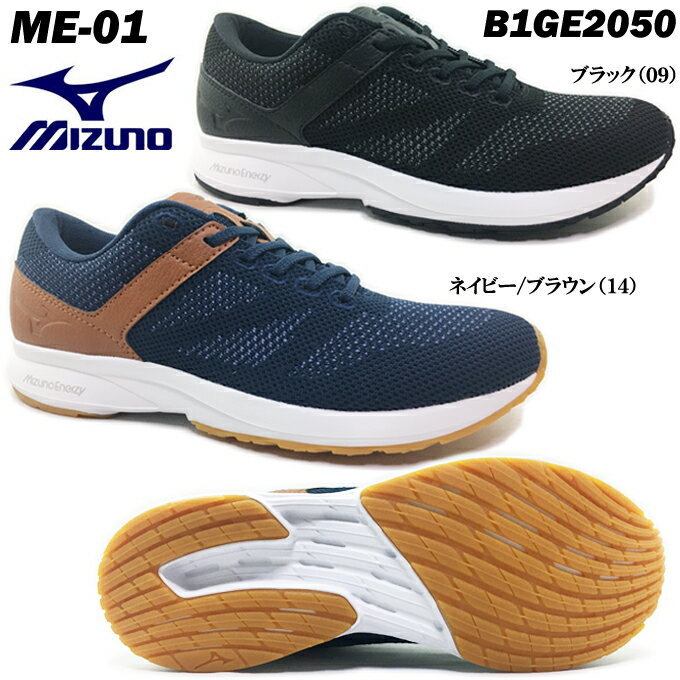 ミズノ ウォーキングシューズ MIZUNO ミズノ ME-01 B1GE2050 メンズ ウォーキング コンフォートシューズ 靴 幅広 3E メッシュ 通気性 散歩 旅行 トラベル 男性 紳士