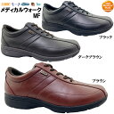 ウォーキングシューズ メンズ アサヒ メディカルウォーク MF コンフォートシューズ ASAHI MEDICALWALK-MF 靴 シューズ 幅広 4E EEE...