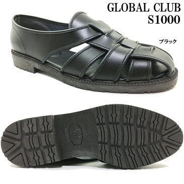 GLOBAL CLUB S1000 メンズ グルカサンダル ドライビングシューズ 本革 ビジネス オフィス履き 仕事履き 事務所履き 日本製 男性 紳士 送料無料