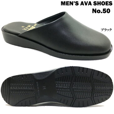 MEN'S AVA SHOES No.50 メンズ オフィスサンダル 本革 クロッグ ヘップ サボ ビジネス オフィス履き 仕事履き 事務所履き 抗菌 防臭 日本製 男性 紳士