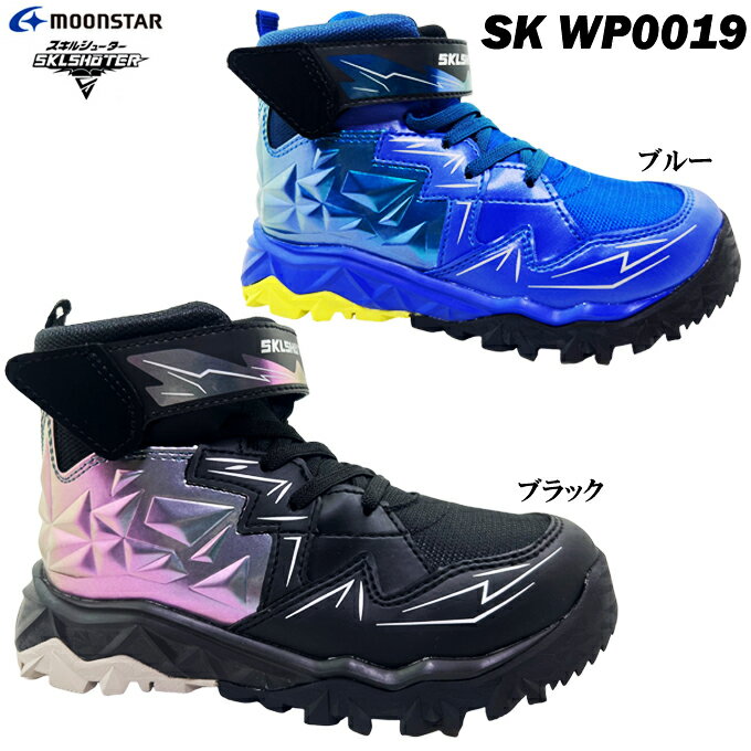 楽天FIT　LIFEウィンターシューズ ジュニア キッズ スキルシューター SK WP0019 タスクニクス SKLSHOTER スノートレ ウィンターブーツ スノーブーツ スノーシューズ スニーカー 防滑 防寒 防水 防雪 ガセット付き MOONSTAR ムーンスター 子供用 男の子 通園 通学 雪道 雪遊び 凍結路面