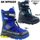スノーブーツ ジュニア キッズ スキルシューター SK WP0020 アイスレックス SKLSHOTER ウィンターブーツ スノーシューズ レインシューズ 防寒 防水 MOONSTAR ムーンスター 子供用 男の子 通園 通学 雪道 雪遊び(4)
