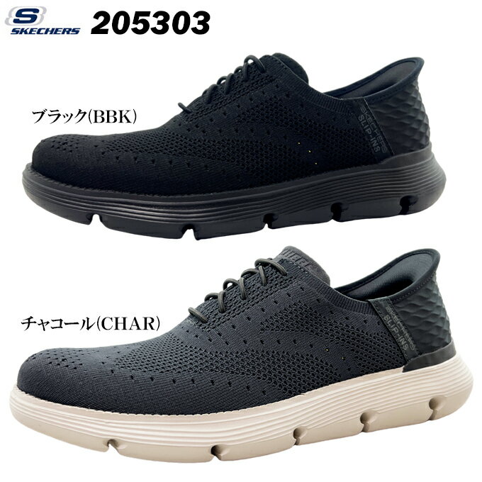 スニーカー メンズ スケッチャーズ スリップインズ ガルザ パルマ 205303 チャコール ブラック 25.5~28.0cm GARZA-PALMA ハンズフリー メモリーフォーム ウォーキング 散歩 旅行 タウン履き 仕事履き ビジネス 靴 シューズ 軽量 クッション性 男性 紳士