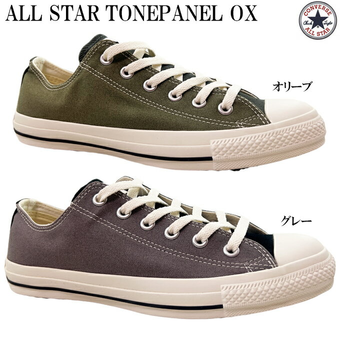 国内発★送料無料!Converse クレイジーパターンTONEPANEL OX 楽天市場】converse コンバース クレイジーパターンの通販